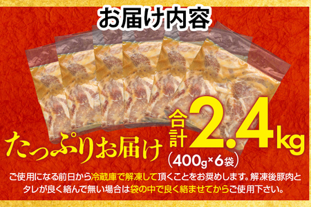 豚肉 国産豚ロース西京焼き2kg(400g×5パック)