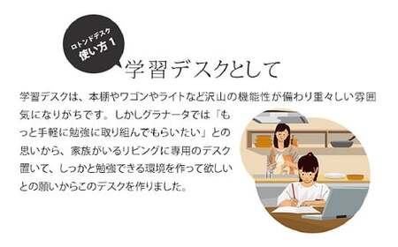 【受注生産】 ロトンドデスク 幅100cm (メープル材) 2WAY 机 デスク