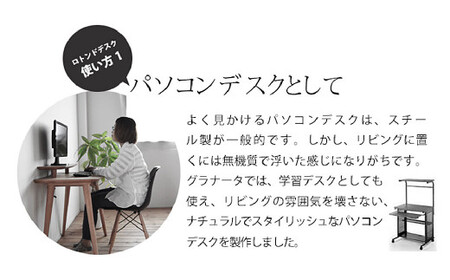 【受注生産】 ロトンドデスク 幅100cm (メープル材) 2WAY 机 デスク