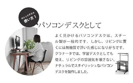 【受注生産】 ロトンドデスク 幅100cm  （オーク材） 2WAY 机 デスク