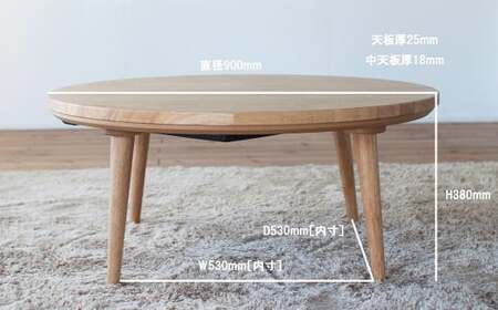 栗の突板丸こたつ【こたつ単体/直径90cm】 家具 コタツ 栗材