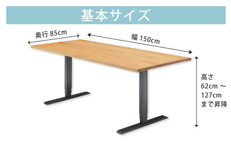 マテリア エクステンションテーブル＆デスク【 オーク集成材・昇降脚 】無料サイズオーダー | 福岡県柳川市 | ふるさと納税サイト「ふるなび」