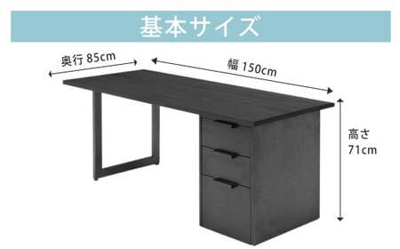 マテリア キャビネット付デスク【 オーク突板材ブラック・U型脚 】無料サイズオーダー