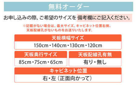 マテリア キャビネット付デスク【 オーク突板材ブラック・U型脚 】無料サイズオーダー