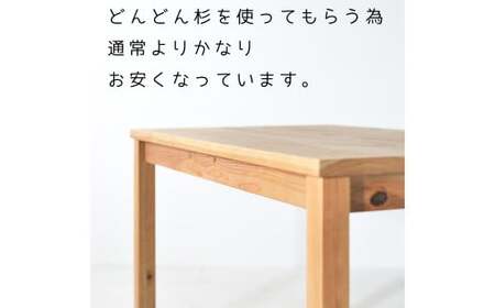 【 受注生産 】 国産杉を使った レスキューダイニングテーブル 150 【 横幅 150cm 】
