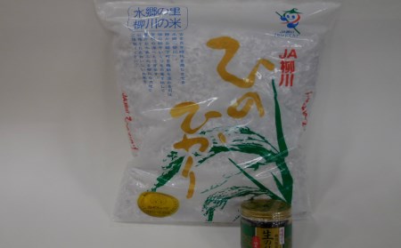 【A0-079】柳川産ひのひかりとうまかもんセット