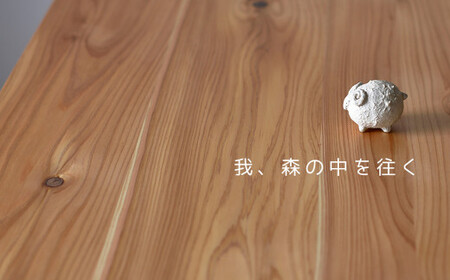 【 受注生産 】 国産杉を使った九州の森テーブル80 【 横幅 80cm 】