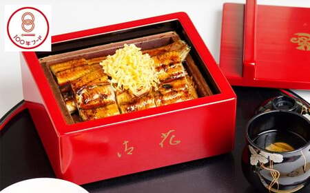 うなぎのせいろ蒸し 2食セット ご飯付