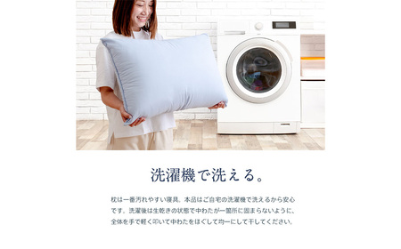 日本製 洗える枕 1個（アイボリー/ベージュ/ブラウン/グレー/ブルー/ピンク）