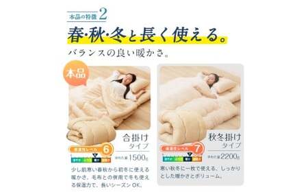 合繊 洗える かるふわ 合掛け布団 シングル （アイボリー・ベージュ・ブラウン・オリーブグレー） 布団 ふとん 掛ふとん シングル 薄い 軽い 保温力 暖かい