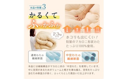 合繊 洗える かるふわ 合掛け布団 シングル （アイボリー・ベージュ・ブラウン・オリーブグレー） 布団 ふとん 掛ふとん シングル 薄い 軽い 保温力 暖かい