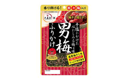 大森屋 男梅ふりかけ 35g×10セット ふりかけ 梅 男梅 ごはん ご飯のお供 福岡県 柳川市