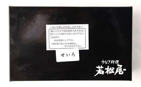 【文化庁「100年フード」認定品】 鰻せいろ蒸し弁当 (600g×2個) 鰻 うなぎ せいろ蒸し 国産