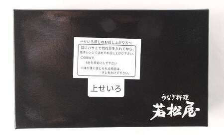 【文化庁｢100年フード｣認定品】 上鰻せいろ蒸し弁当 (640g×2個) 鰻 うなぎ せいろ蒸し 国産