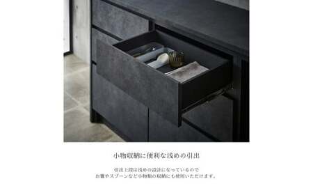 NOT カウンター 引出タイプ 178cm シェルブラック 通常レール カウンター下 家具 日本製 国産