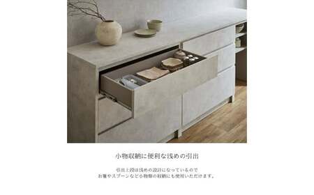 NOT カウンター 引出タイプ 238cm シェルブラック 通常レール カウンター下 家具 日本製 国産