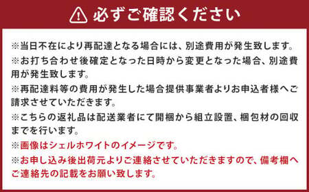 NOT カウンター スペースタイプ 238cm シェルホワイト 通常レール カウンター下 家具 日本製 国産