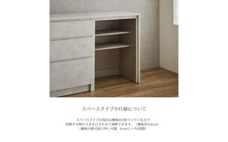 NOT カウンター スペースタイプ 238cm シェルブラック ソフトクローズレール カウンター下 家具 日本製 国産