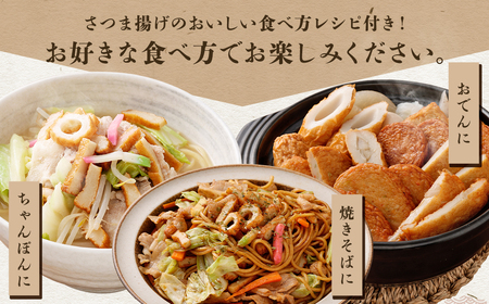 さつま揚げ 4種 計約800g （各1パック × 4種） ＆ 「チャンポン焼きそばの具 （100g）」 の バラエティセット ／ レシピ付き 蒲鉾 かまぼこ 練り物 具 具材 ちゃんぽん チャンポン 焼きそば 訳あり 加工品 料理 セット 冷蔵 九州 福岡県 柳川市