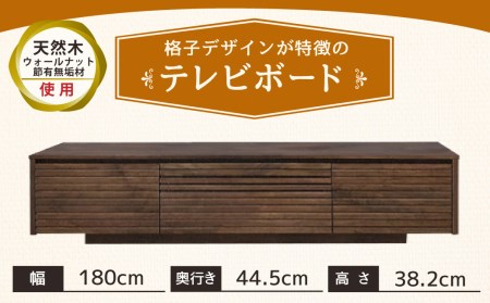 【K80-001】ENN 180 テレビボード WN