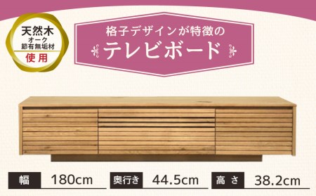 【K80-002】ENN 180 テレビボード WO