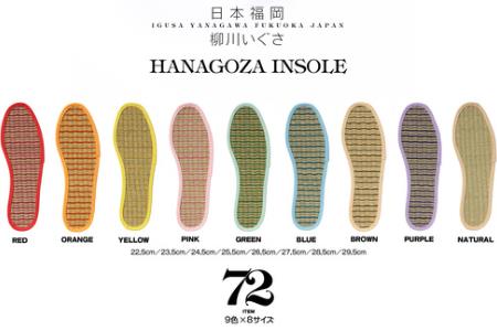 花ござ インソール 3足分 8サイズ対応 9色 国産 い草 使用