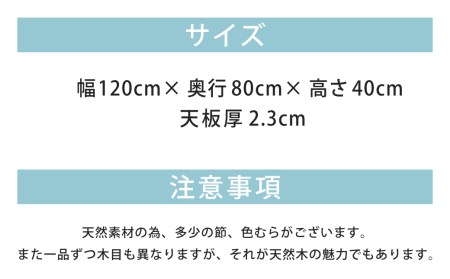 栗の木 こたつテーブル 長方形 幅1cm 奥行80cm 高さ40cm 4人用 福岡県柳川市 ふるさと納税サイト ふるなび