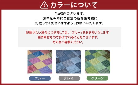 福岡 花ござ DXカラフルブロック 95×190cm（ブルー/グレイ/グリーン）カーペット ラグ