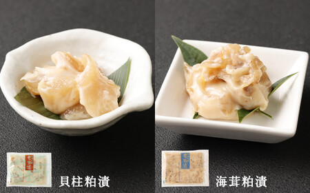 観光動画付き 1.8kg超え!4色粕漬 詰合せ(18袋)貝柱 海茸 数の子 野菜 粕漬