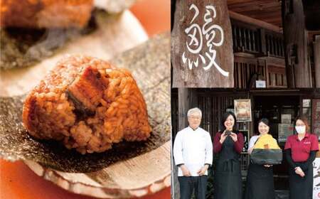 うなむす 2個入×10セット（20個）うなぎ 鰻 せいろ蒸し うなむすび