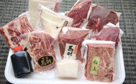 自家牧場産 馬刺し フルコース 食べ比べ セット 1130g