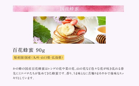 かの蜂 蜂蜜 エコパック 3種 90g×3袋 メール便 024-093