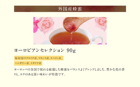 かの蜂 蜂蜜 エコパック 4種 90g×5袋 メール便 024-094