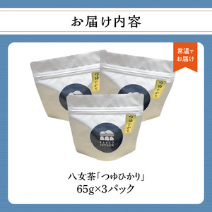 つゆひかり（農薬不使用） 100-006