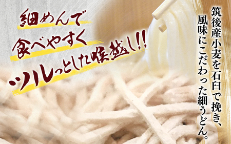 【3袋セット】県産小麦使用！福岡八女名物「つるや」石臼挽き細うどん【メール便】 072-180