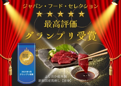 国産 馬刺し 赤身 たれ付き 【赤身】 《福岡肥育》 100g×3 【冷蔵】 国産 馬刺し ヘルシー 食材 九州 名物 贅沢 おつまみ 国産 馬肉 176-013