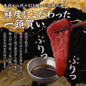 国産 馬刺し 赤身 コリコリ たれ付き 《福岡肥育》 100g×3 【冷凍】 馬刺し 馬肉 赤身 馬 肉 ヘルシー 低カロリー 高級 グルメ ご当地 特産品 福岡 九州 国産 コリコリ 贅沢 お取り寄せ 176-019
