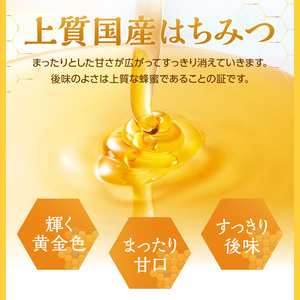  国産 早春みつ 280ｇ 183-019