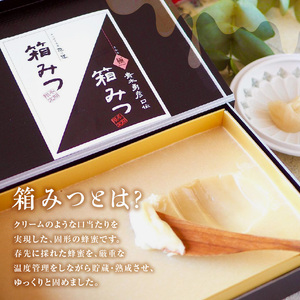 国産純粋蜂蜜 箱みつ 400g 非加熱 はちみつ ハチミツ 生はちみつ ローハニー オススメ 贈答 贈り物 プレゼント 八女市 183-002