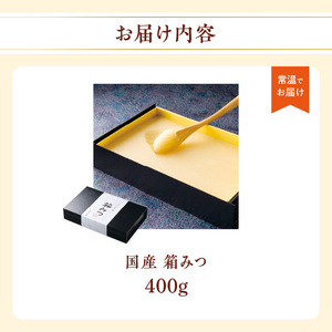 国産純粋蜂蜜 箱みつ 400g 非加熱 はちみつ ハチミツ 生はちみつ ローハニー オススメ 贈答 贈り物 プレゼント 八女市 183-002