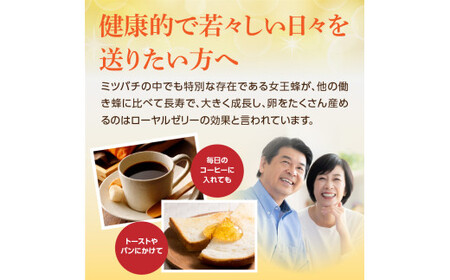 ローヤルゼリー入りはちみつ 160g 183-007 