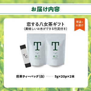 恋する八女茶ギフト TS-2 004-006