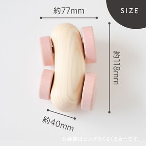 くるくるカー ブルー 030-062