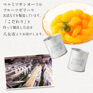 缶詰 国産 温州みかん缶詰12缶入（全粒） 007-028