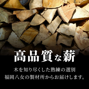 八女のヒノキ（自然乾燥薪） 薪 キャンプ アウトドア BBQ バーベキュー 焚火 焚き火 たき火 薪ストーブ アウトドア料理 自然 高品質 ひのき 自然乾燥 福岡県 八女市 185-001