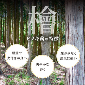 八女のヒノキ（自然乾燥薪） 薪 キャンプ アウトドア BBQ バーベキュー 焚火 焚き火 たき火 薪ストーブ アウトドア料理 自然 高品質 ひのき 自然乾燥 福岡県 八女市 185-001