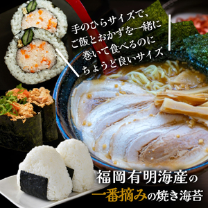 福岡有明のり焼き海苔 4切り8枚(板のり2枚)【メール便】 のり 海苔 福岡有明のり 有明海 一番摘み ポスト投函 メール便 栄養成分 生産者ブランド 自然の恵み 職人の技 福岡 八女 200-002