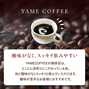 自家製深煎り焙煎コーヒー豆（ブレンド）100g×3袋 179-001