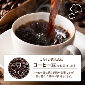 自家製深煎り焙煎コーヒー豆（ブレンド）100g×3袋 179-001