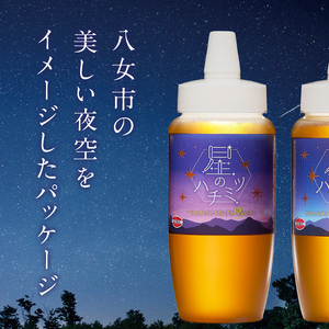 星のハチミツ「夜明け」の3本セット はちみつ ハチミツ ハチミツ ハニー 蜂蜜 セット 食べ比べ パン トースト 紅茶 おやつ 朝食 ギフト プレゼント ご褒美 常温 保存 備蓄 防災食 非常食 防災グッズ 福岡県 八女市 207-005
